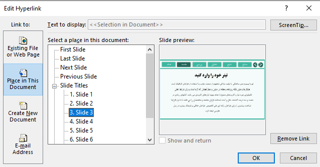 هایپرلینک در پاورپوینت