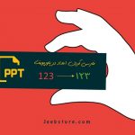 فارسی کردن اعداد در پاورپوینت