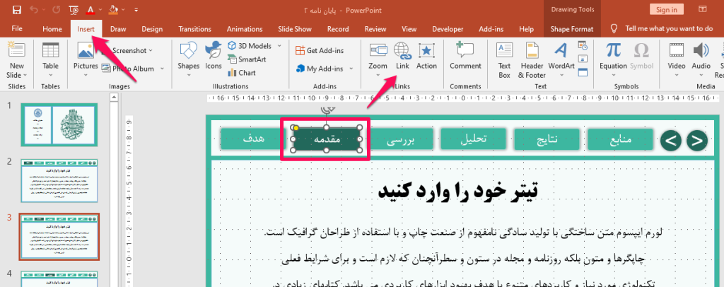 هایپرلینک در پاورپوینت