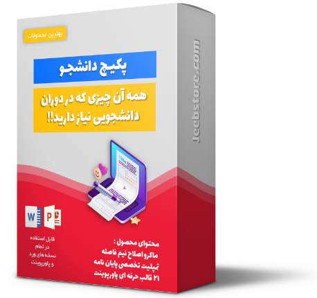 آموزش تایپ ویرگول و نقطه ویرگول در ورد برای کیبورد فارسی و انگلیسی ...