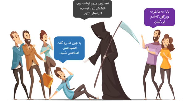 کاربرد ویرگول در هنگام نگارش به زبان فارسی - جیب استور