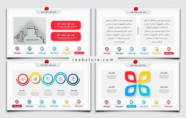 قالب پاورپوینت کنفرانس