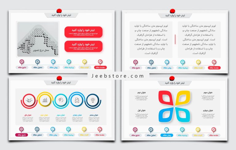 قالب پاورپوینت کنفرانس