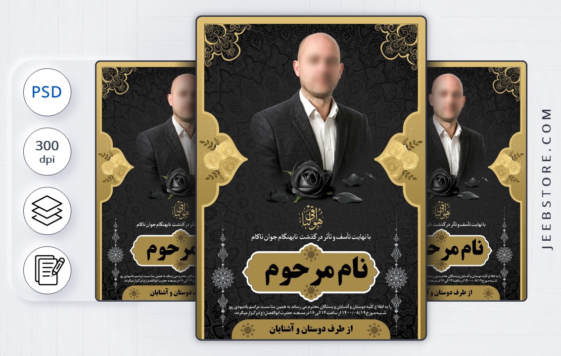 آگهی فوت جوان ناکام