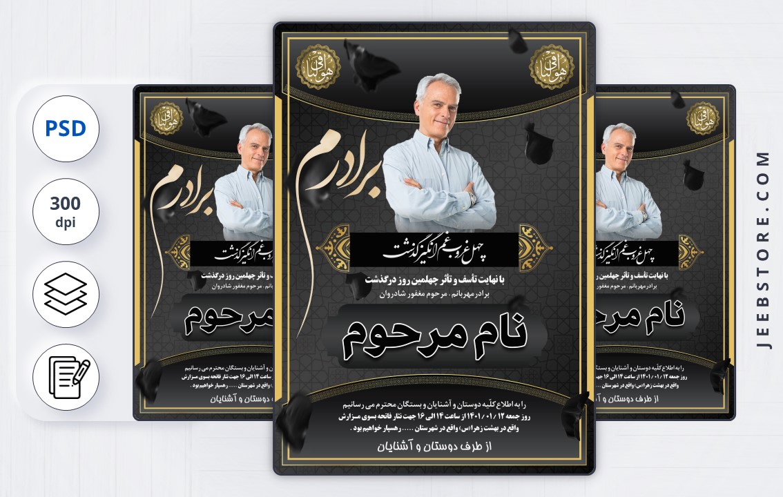 آگهی ترحیم برادر