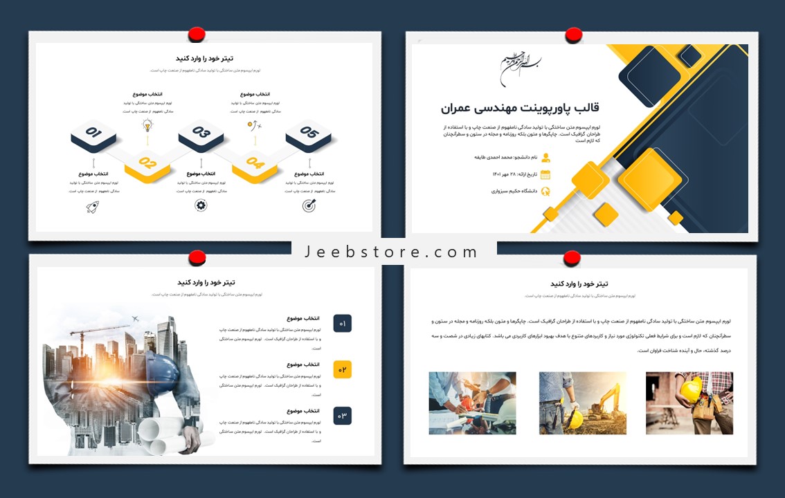 قالب پاورپوینت مهندسی عمران تم پاورپوینت مهندسی