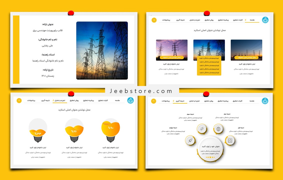 قالب پاورپوینت پایان نامه مهندسی برق قالب پاورپوینت مهندسی برق