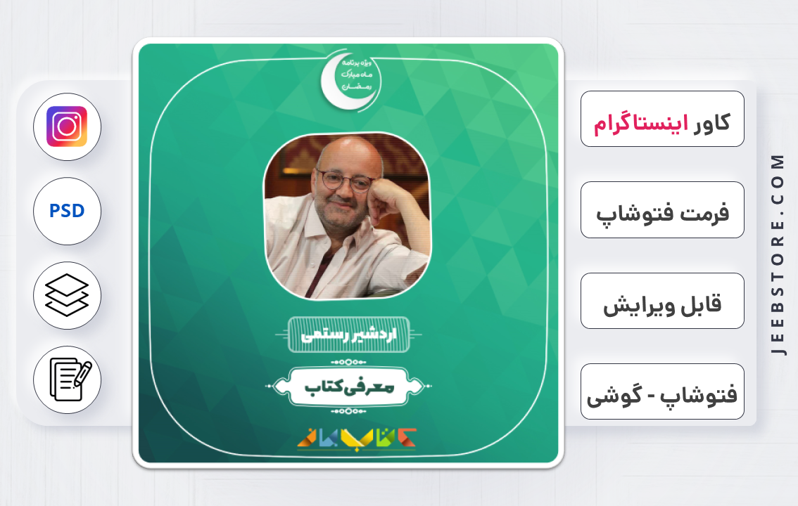 کاور پست اینستاگرام لایه باز کاور پست اینستاگرام لایه باز