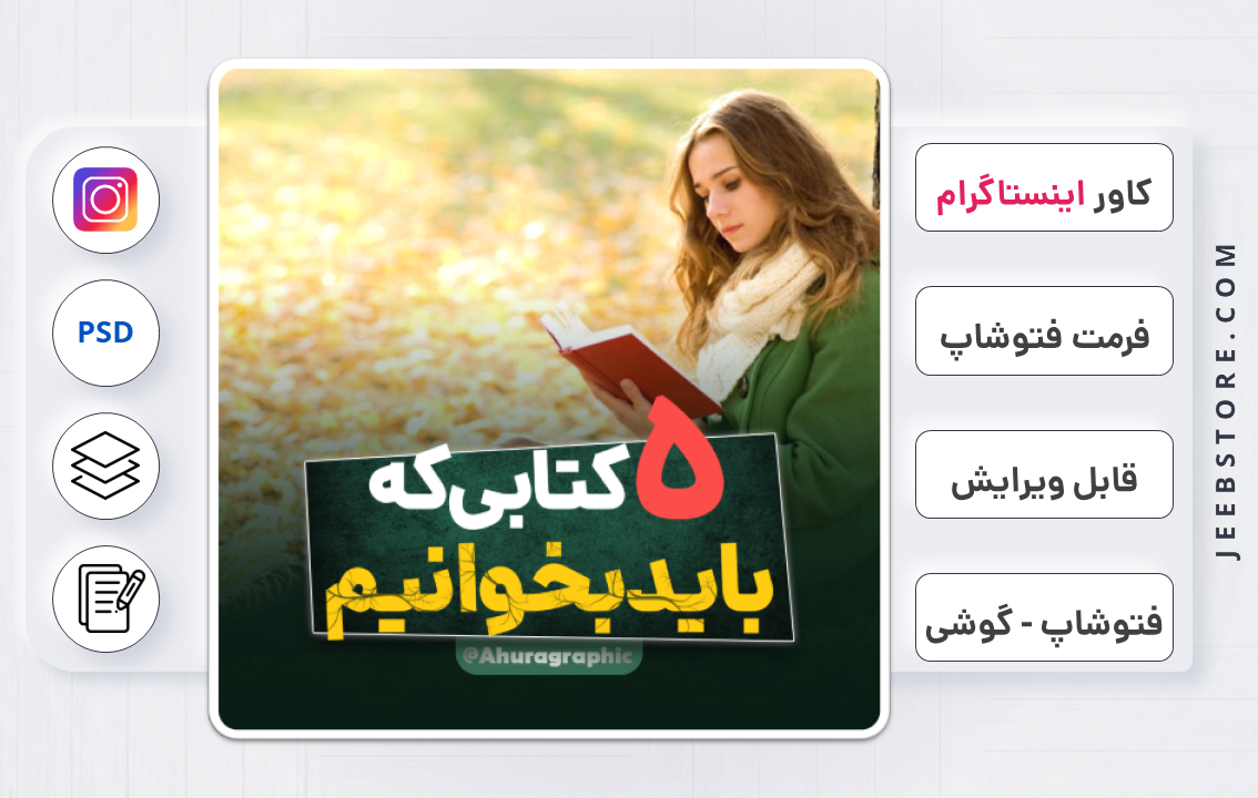کاور اینستاگرام