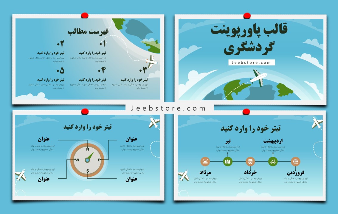 قالب پاورپوینت گردشگری رایگان