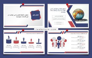 قالب پاورپوینت جامعه شناسی