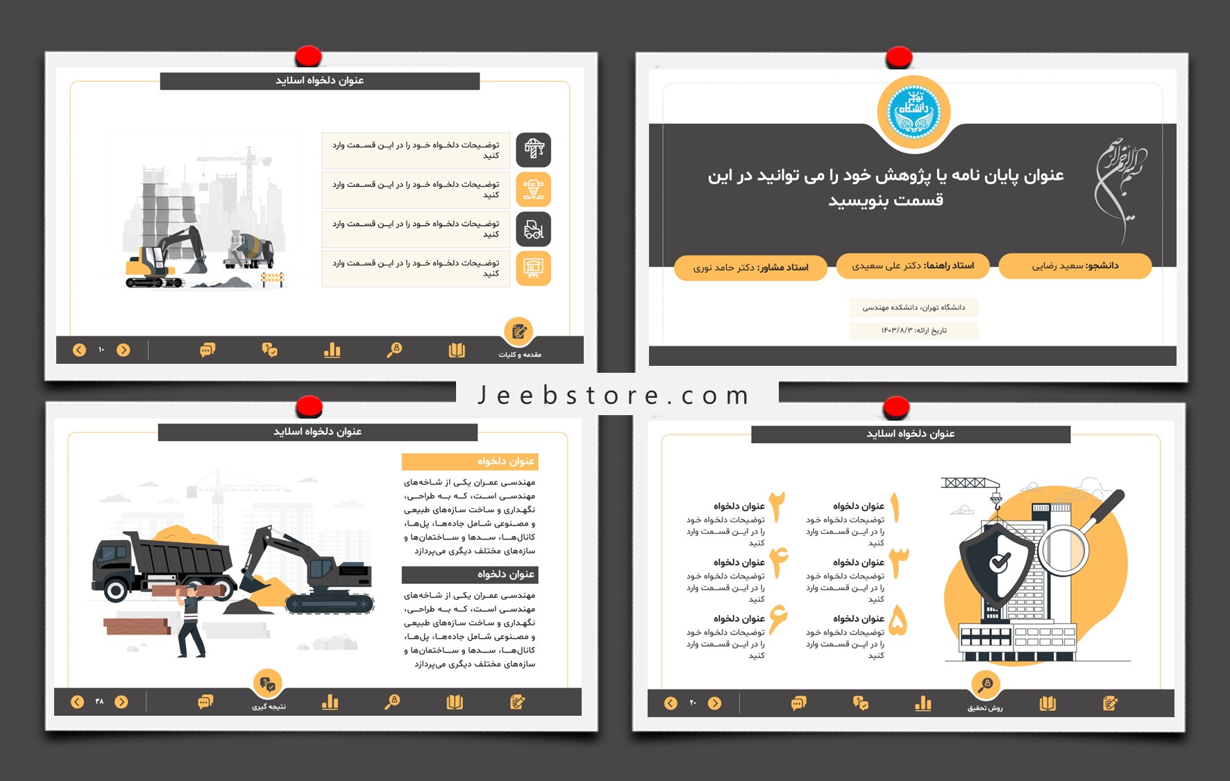 قالب پاورپوینت مهندسی عمران حرفه ای