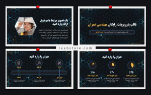 قالب پاورپوینت مهندسی عمران رایگان