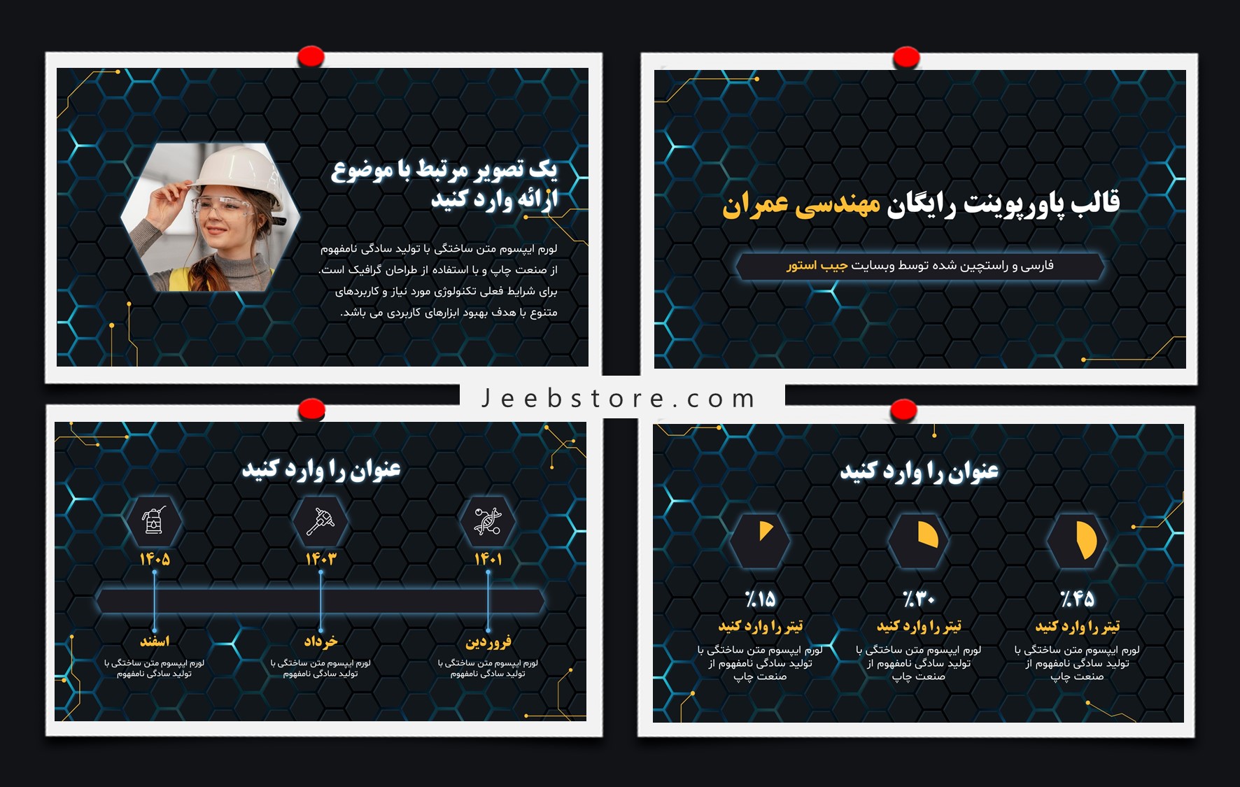 قالب پاورپوینت مهندسی عمران رایگان