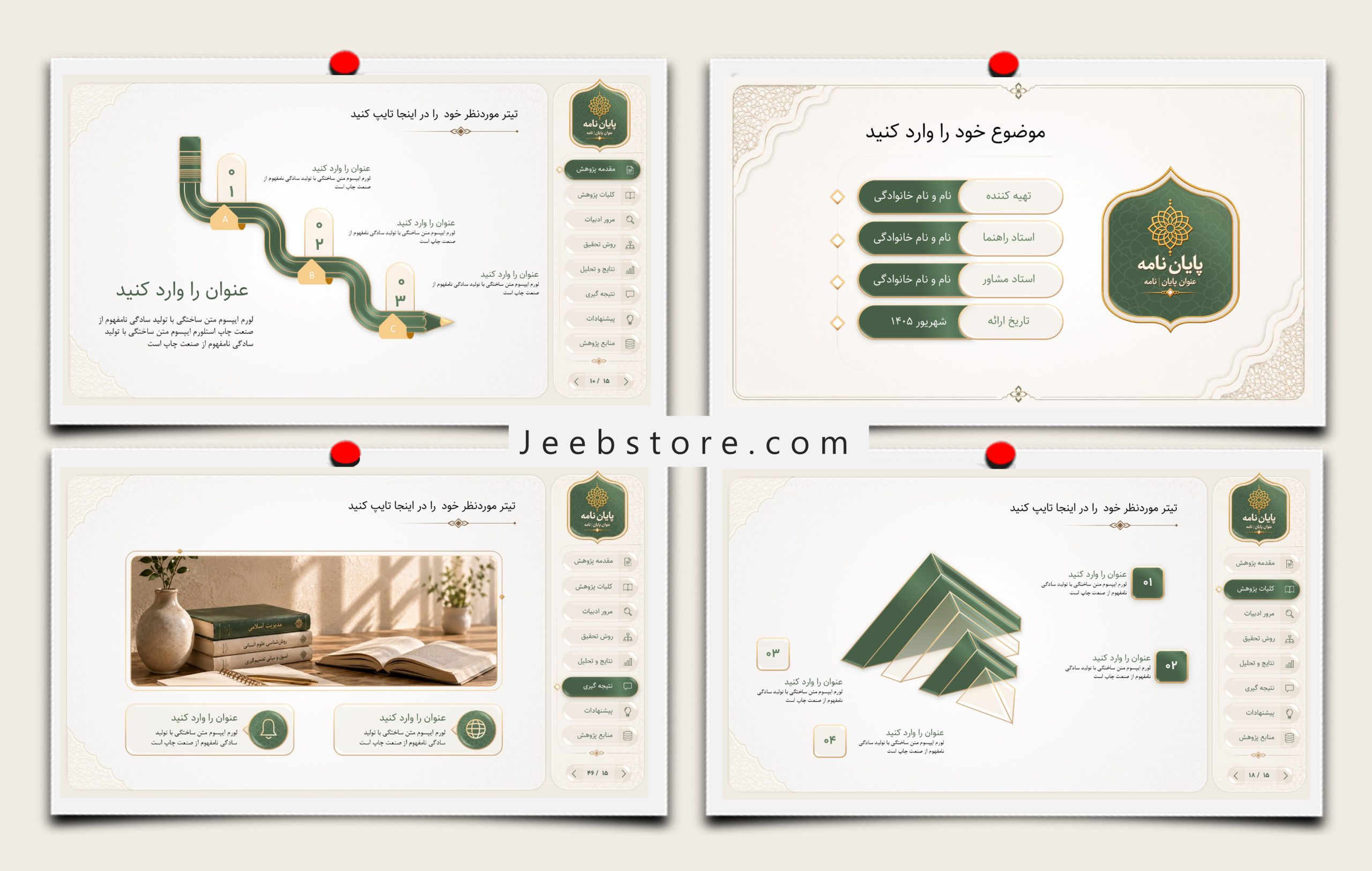 قالب پاورپوینت طرح ایرانی
