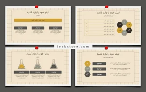 قالب پاورپوینت رایگان شیمی